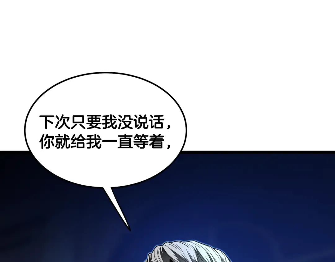 第191话-1 再见老同学 第239页