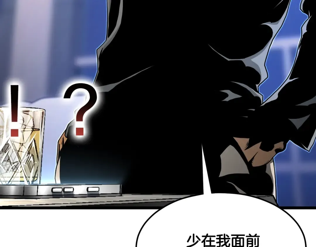 第191话-1 再见老同学 第241页