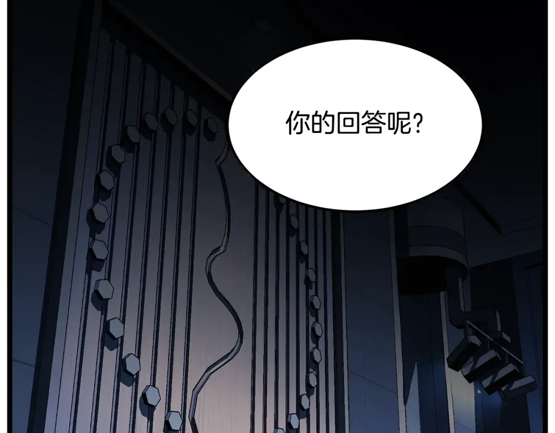 第191话-2 大叔出事了 第2页