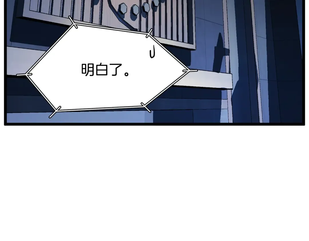 第191话-2 大叔出事了 第3页