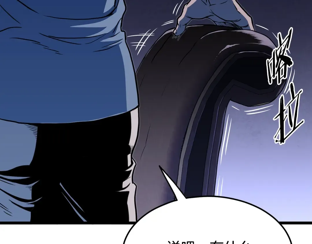 第191话-2 大叔出事了 第5页