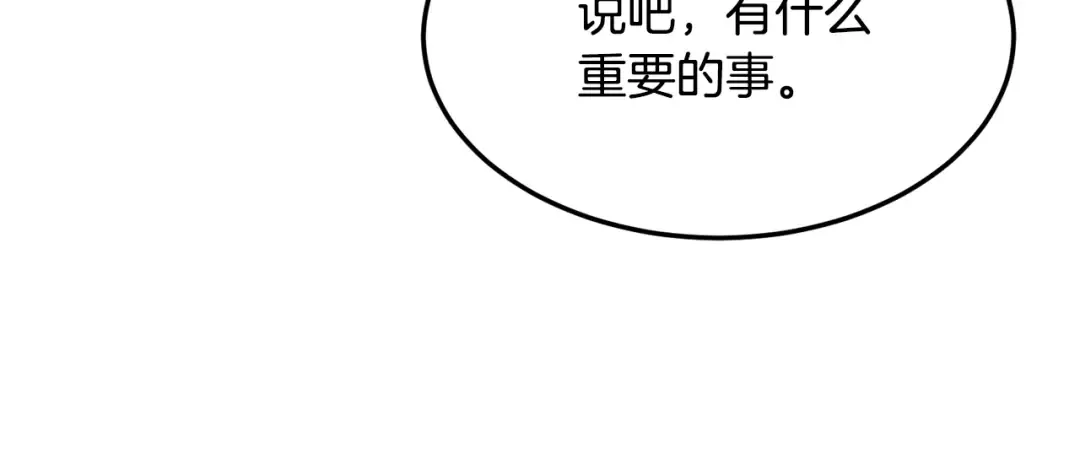 第191话-2 大叔出事了 第6页