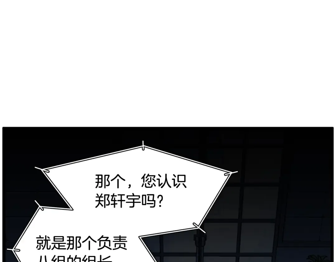 第191话-2 大叔出事了 第7页