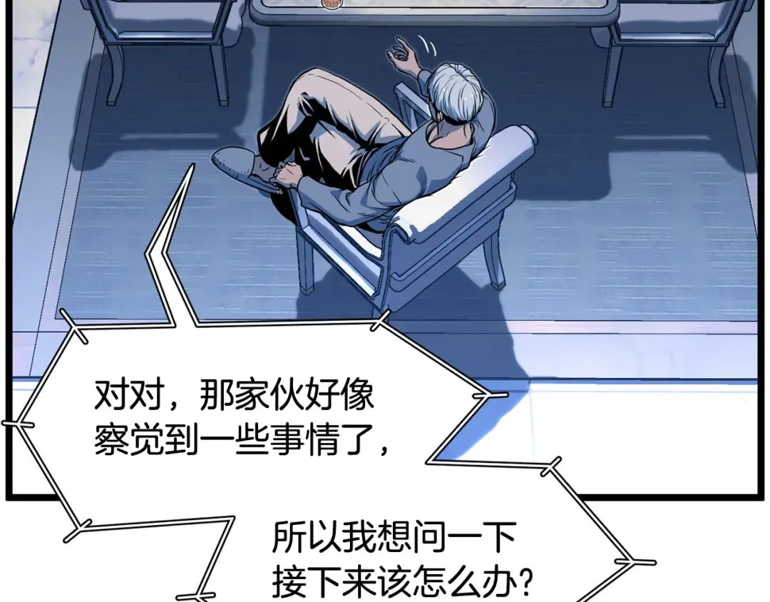 第191话-2 大叔出事了 第9页