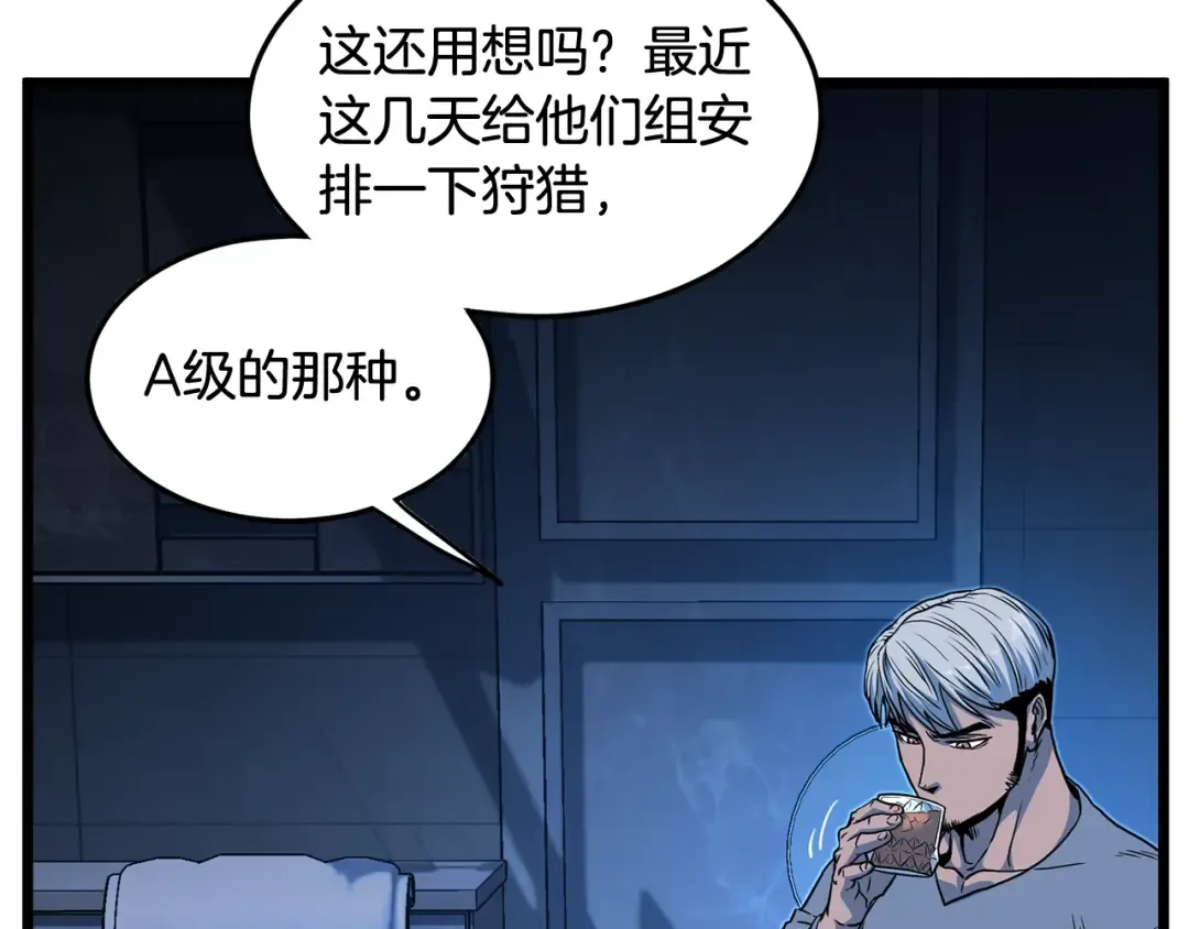 第191话-2 大叔出事了 第11页