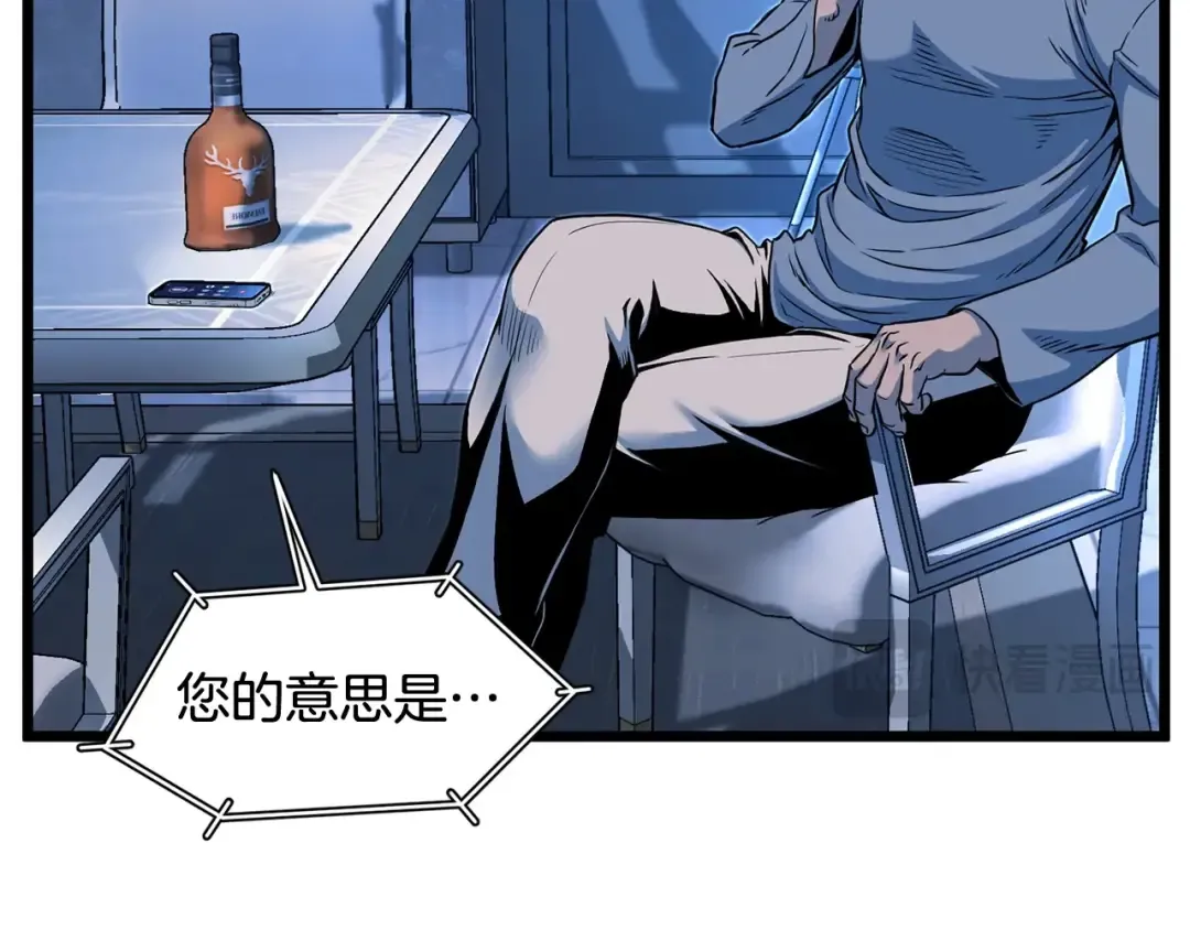 第191话-2 大叔出事了 第12页