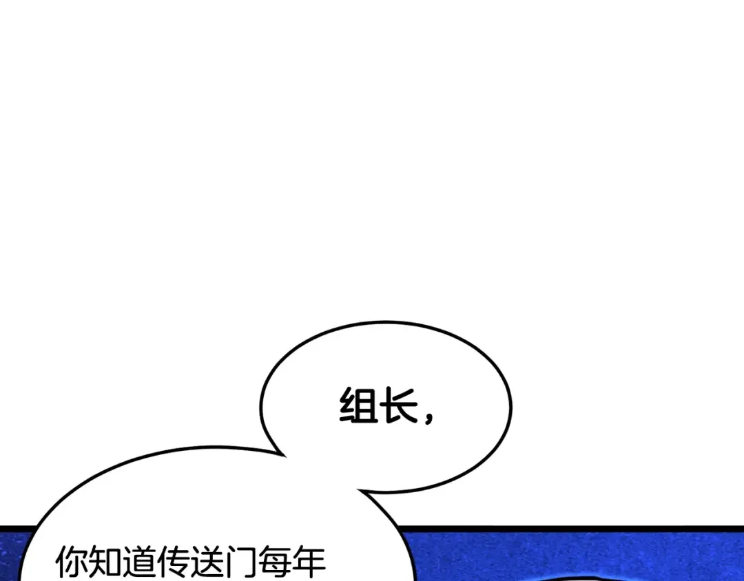第191话-2 大叔出事了 第13页