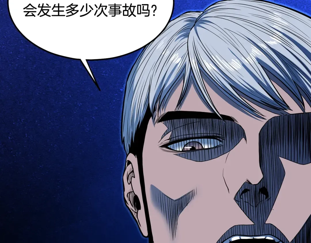 第191话-2 大叔出事了 第14页