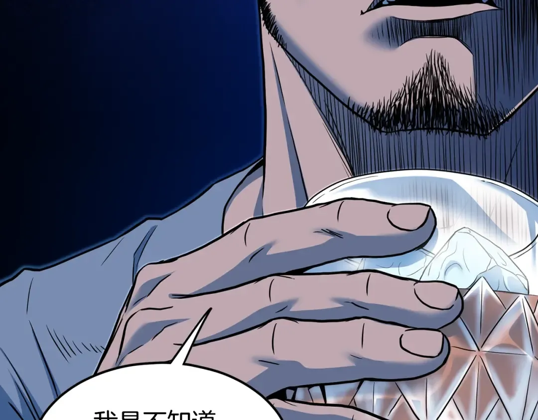 第191话-2 大叔出事了 第15页