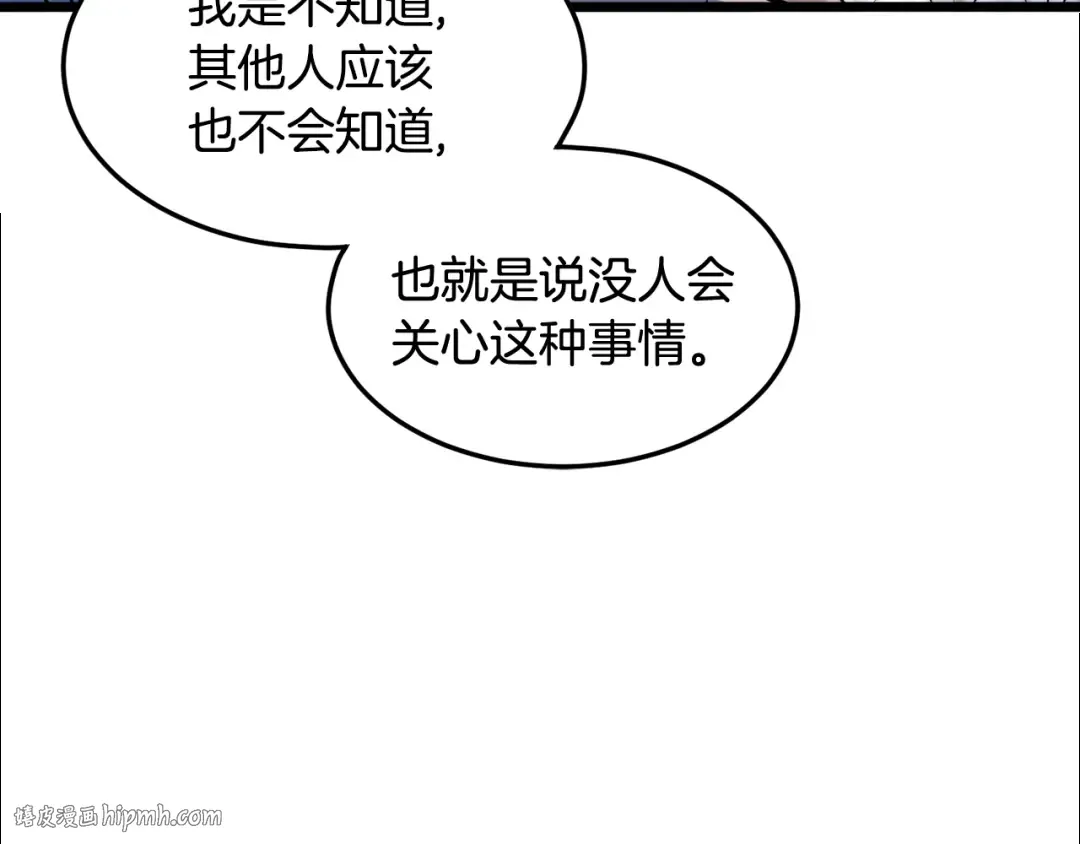 第191话-2 大叔出事了 第16页