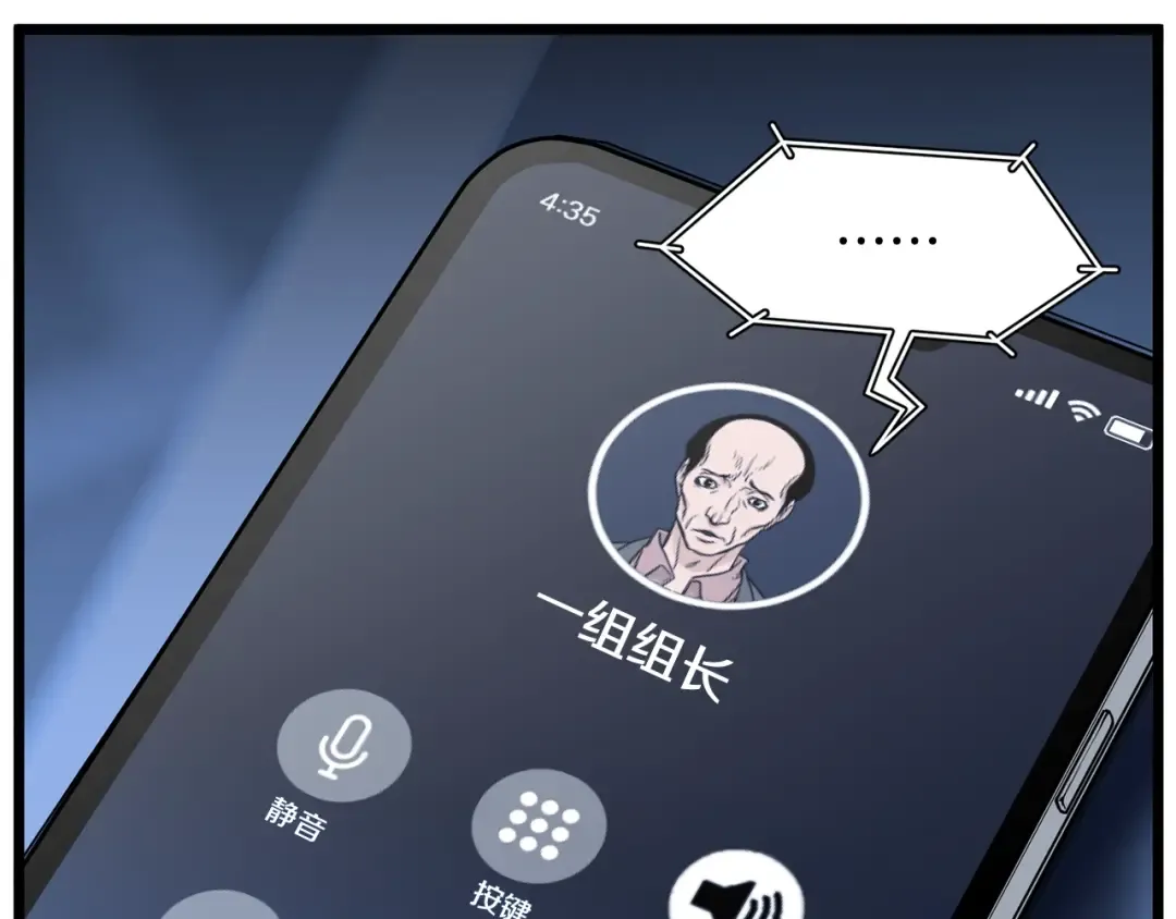 第191话-2 大叔出事了 第18页