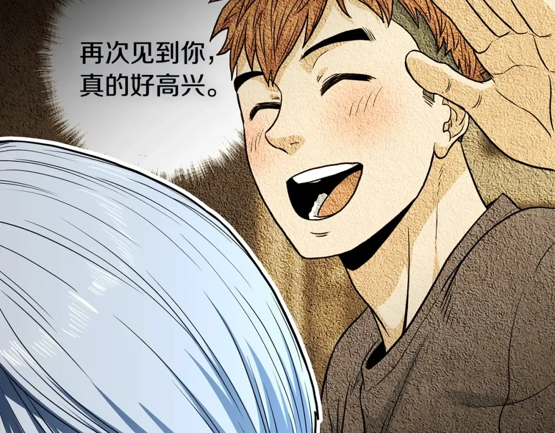 第191话-2 大叔出事了 第21页