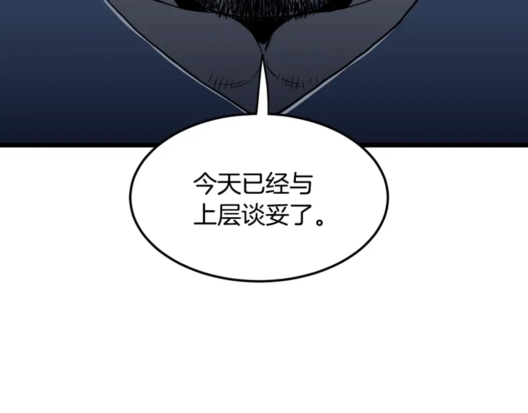第191话-2 大叔出事了 第25页
