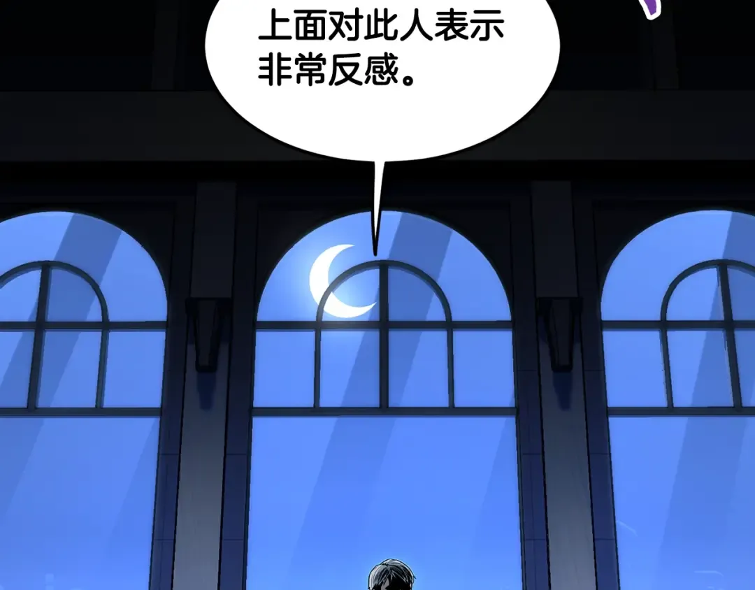 第191话-2 大叔出事了 第27页