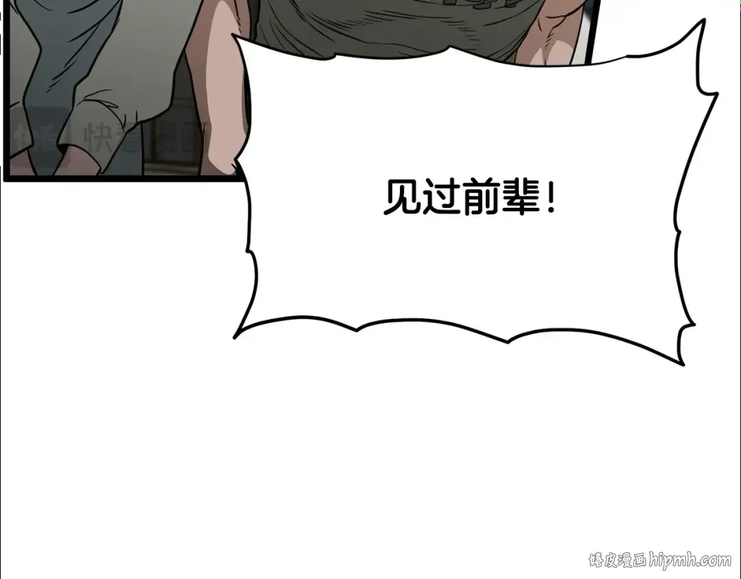 第191话-2 大叔出事了 第32页