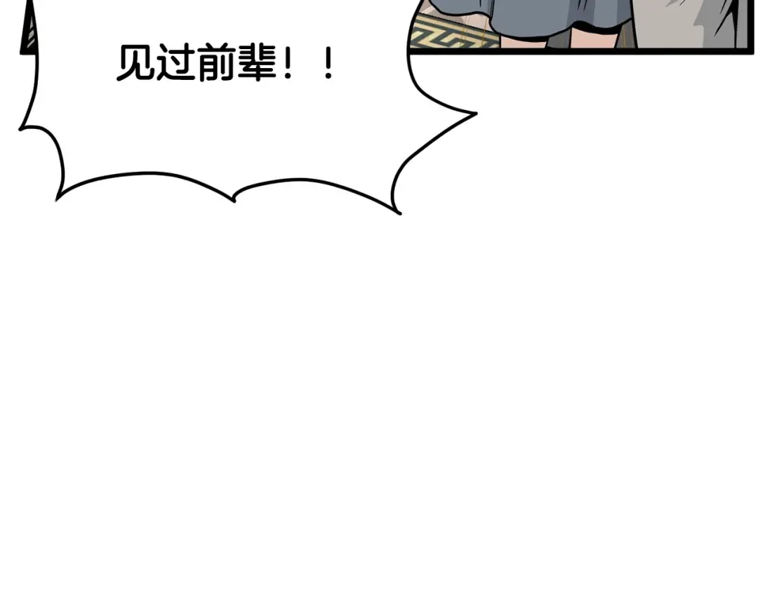 第191话-2 大叔出事了 第36页