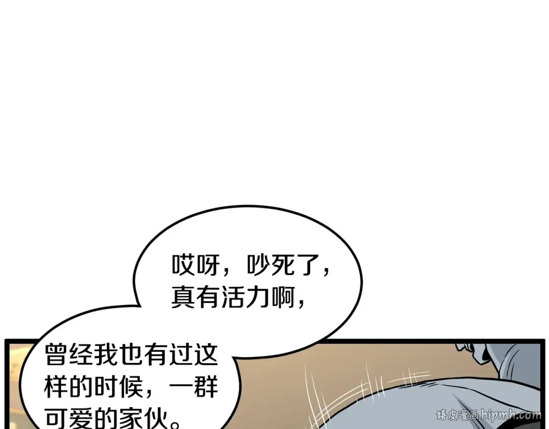 第191话-2 大叔出事了 第40页