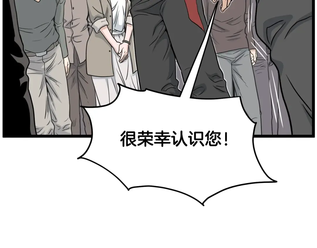 第191话-2 大叔出事了 第42页
