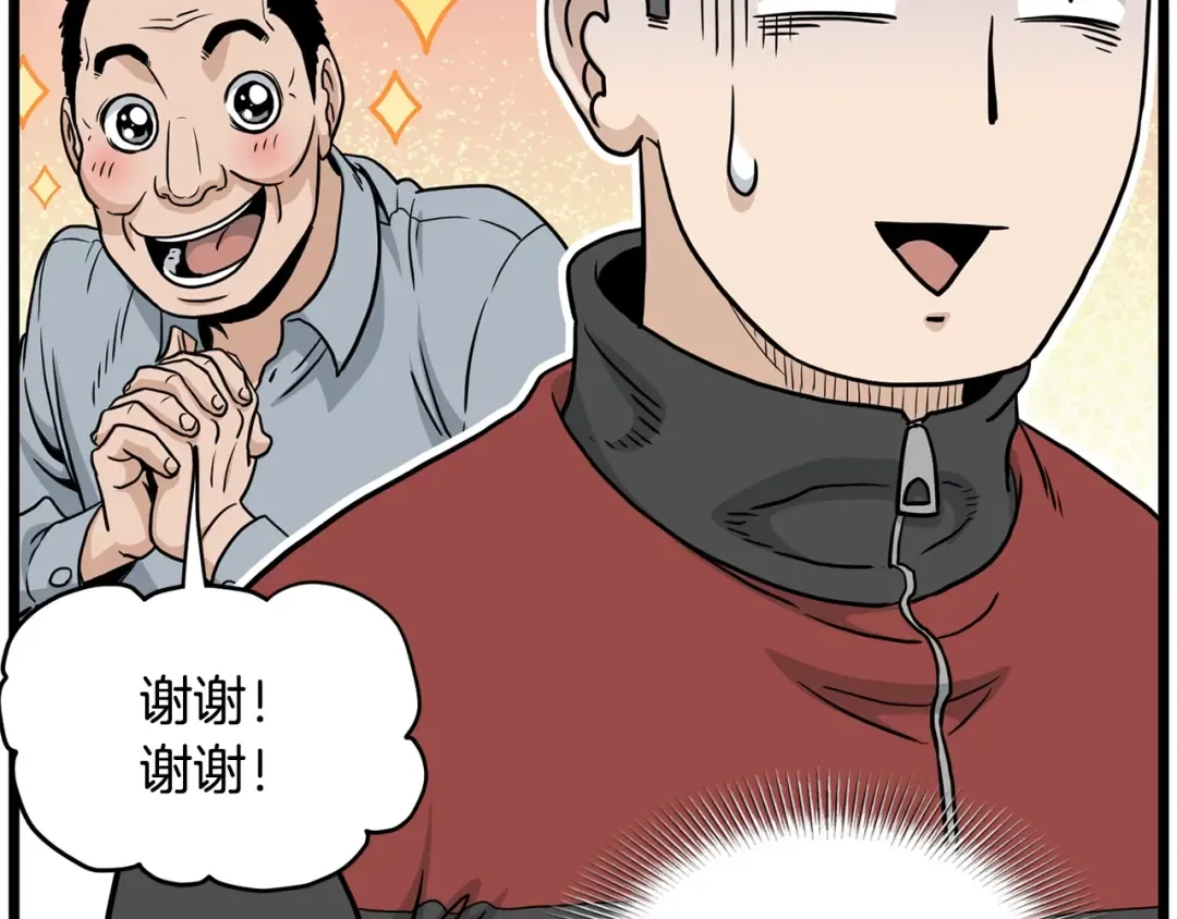 第191话-2 大叔出事了 第47页