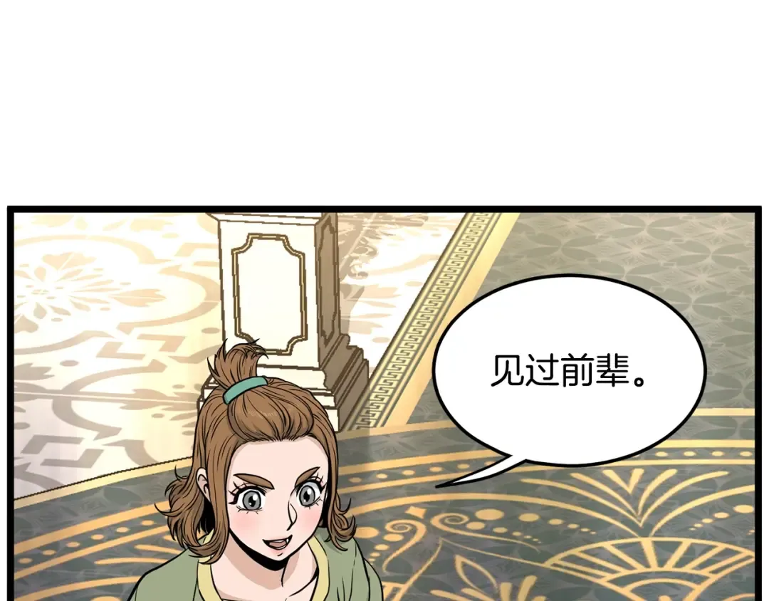 第191话-2 大叔出事了 第51页