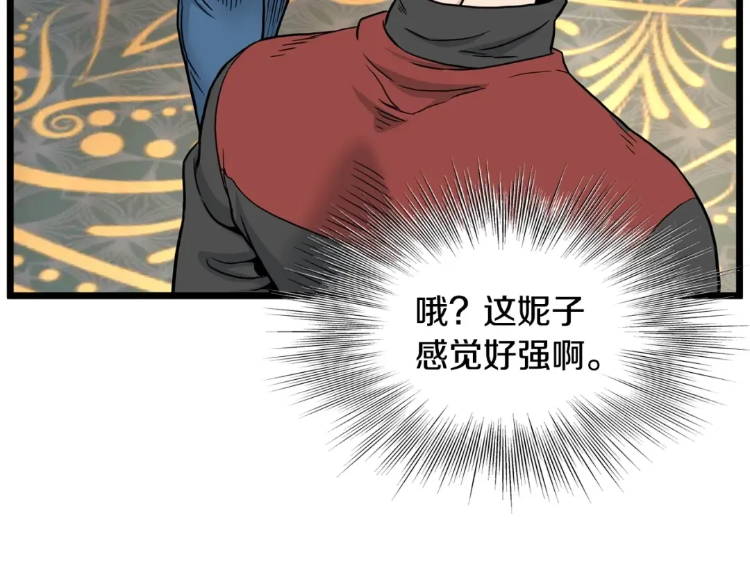 第191话-2 大叔出事了 第53页
