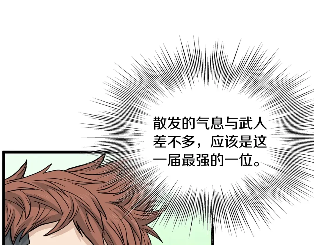 第191话-2 大叔出事了 第54页