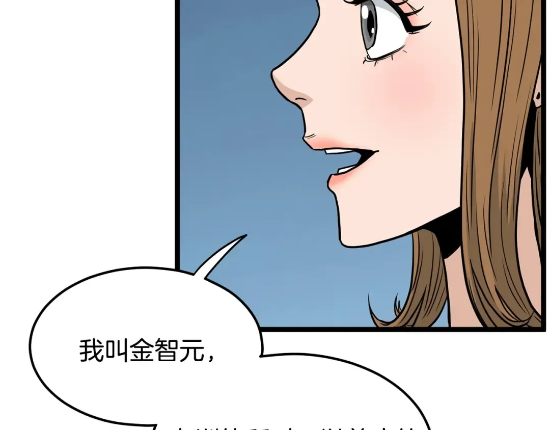 第191话-2 大叔出事了 第57页