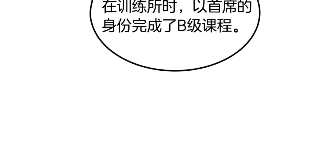 第191话-2 大叔出事了 第58页