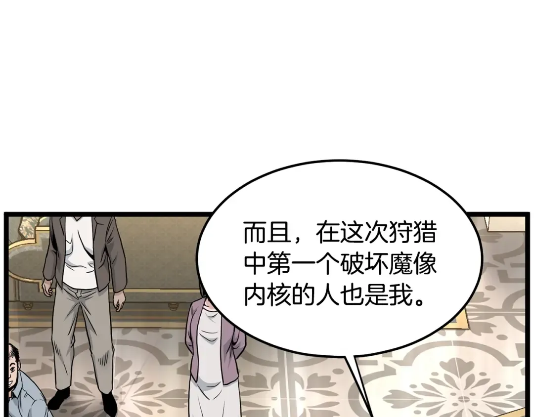 第191话-2 大叔出事了 第59页
