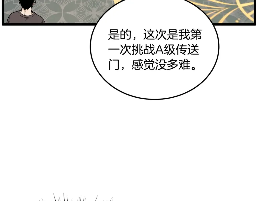 第191话-2 大叔出事了 第61页
