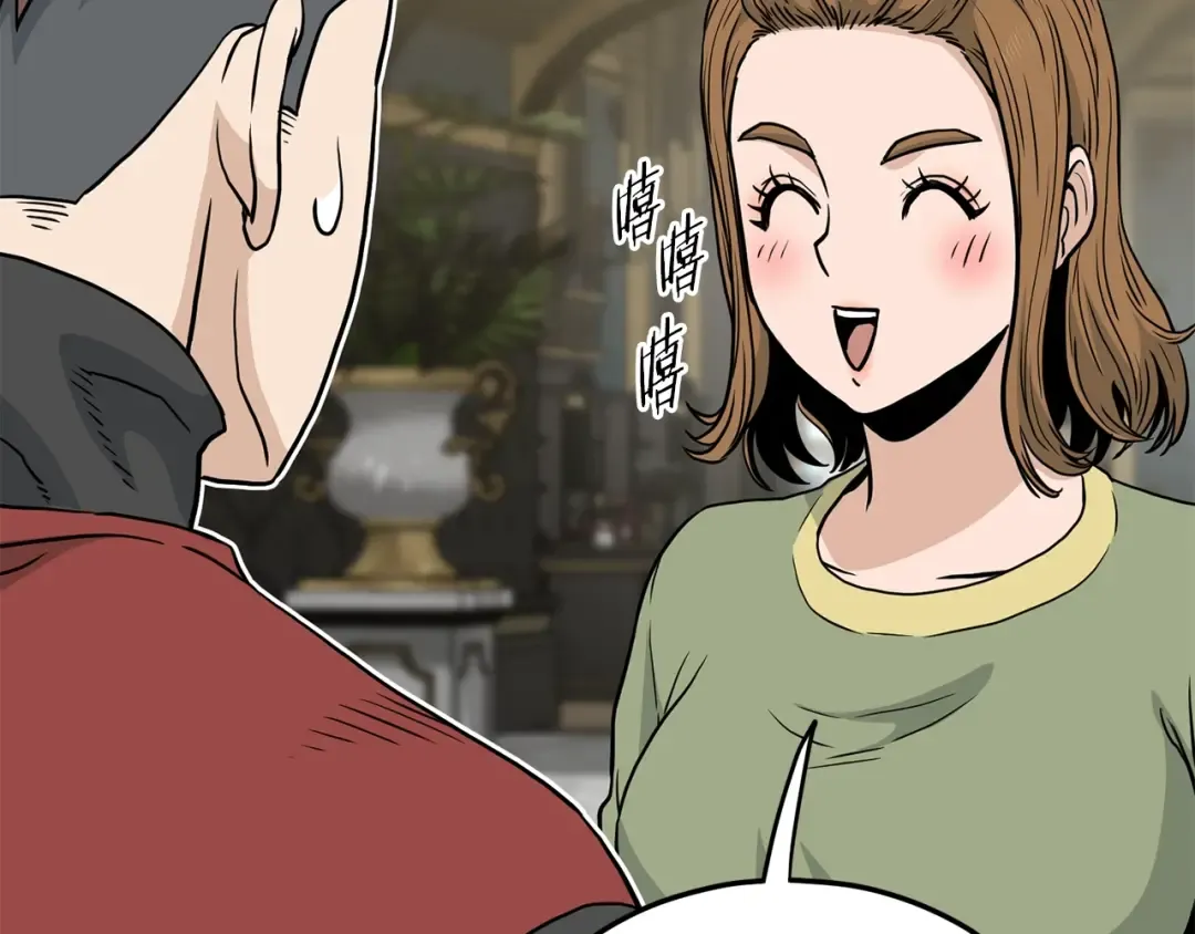 第191话-2 大叔出事了 第63页
