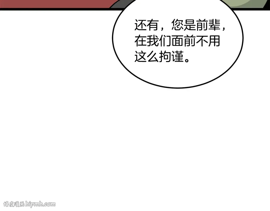 第191话-2 大叔出事了 第64页