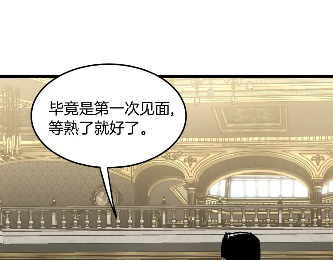 第191话-2 大叔出事了 第65页