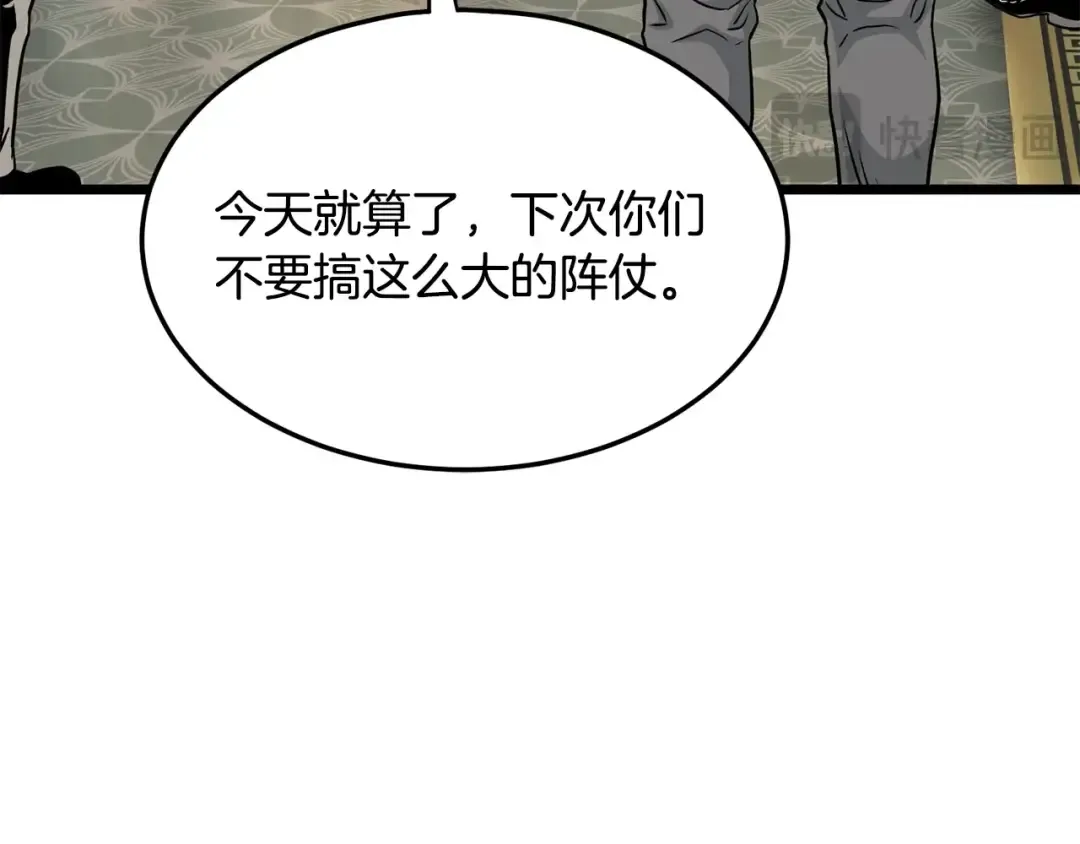 第191话-2 大叔出事了 第67页
