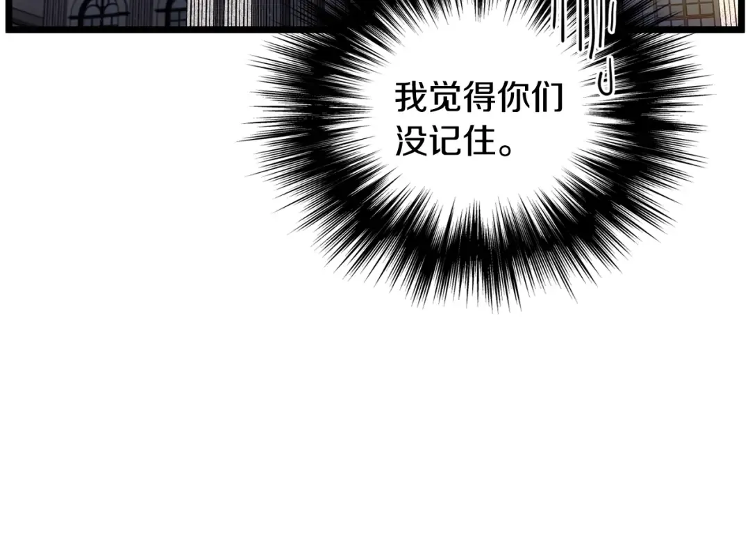 第191话-2 大叔出事了 第71页