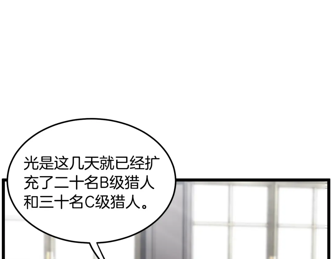 第191话-2 大叔出事了 第75页