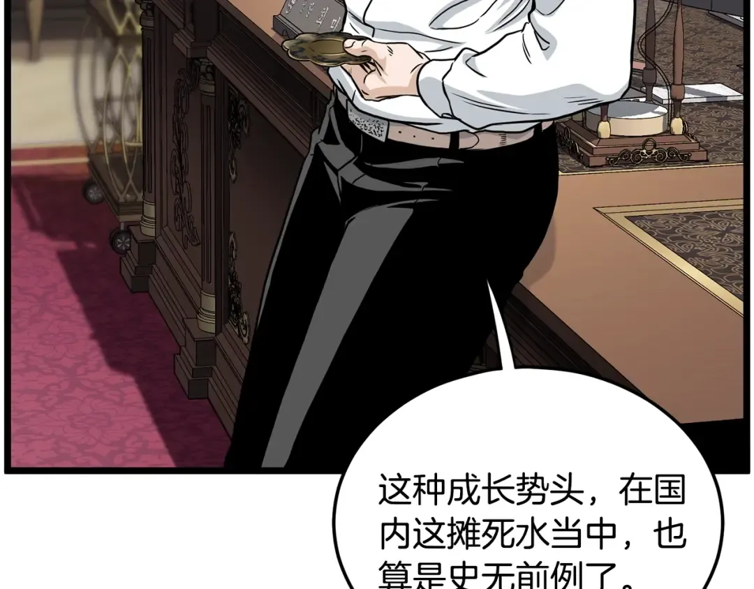 第191话-2 大叔出事了 第77页