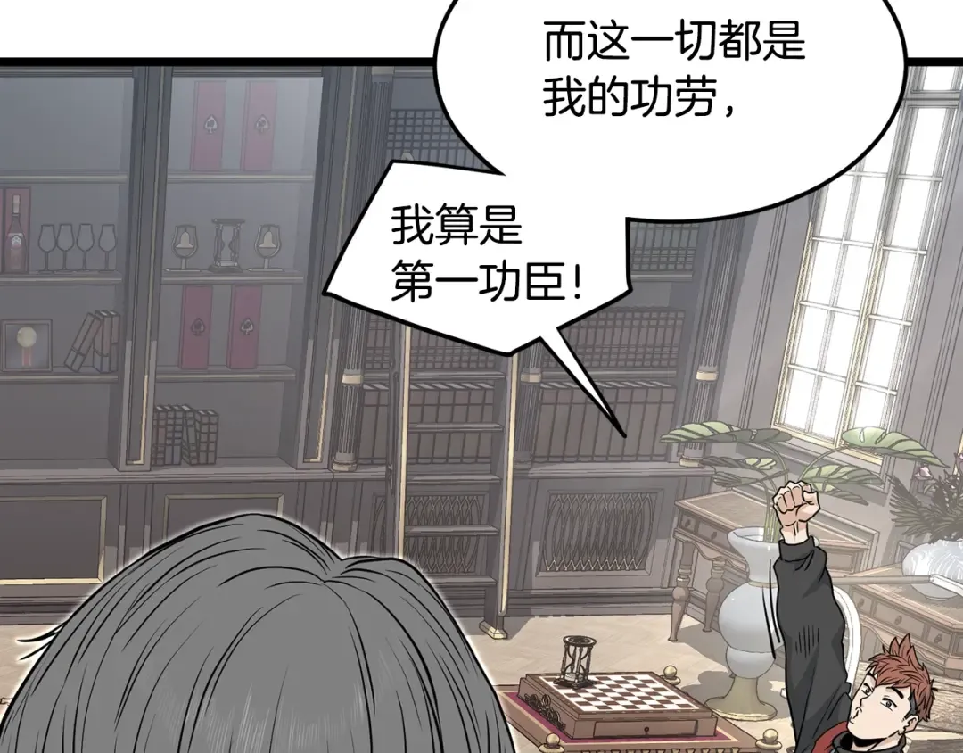 第191话-2 大叔出事了 第79页