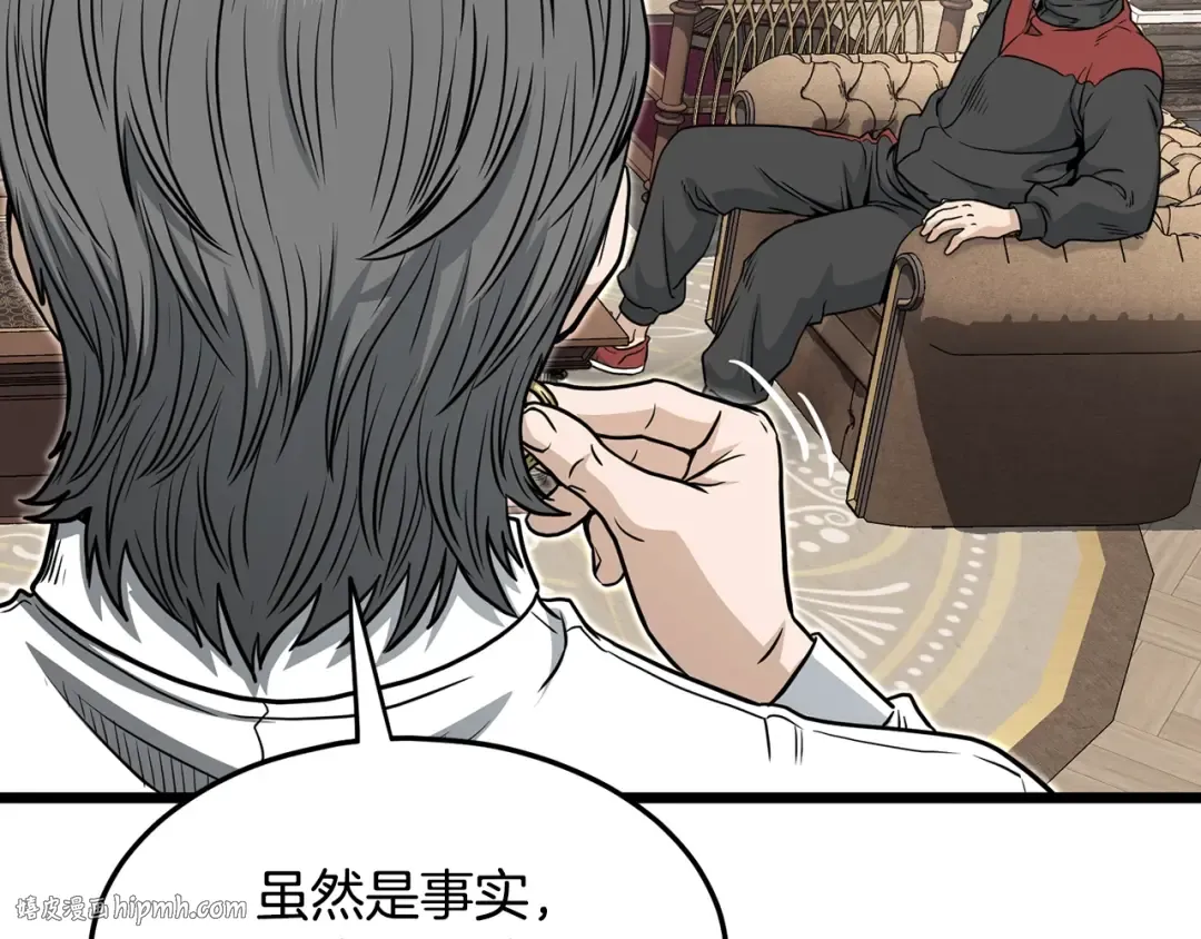 第191话-2 大叔出事了 第80页