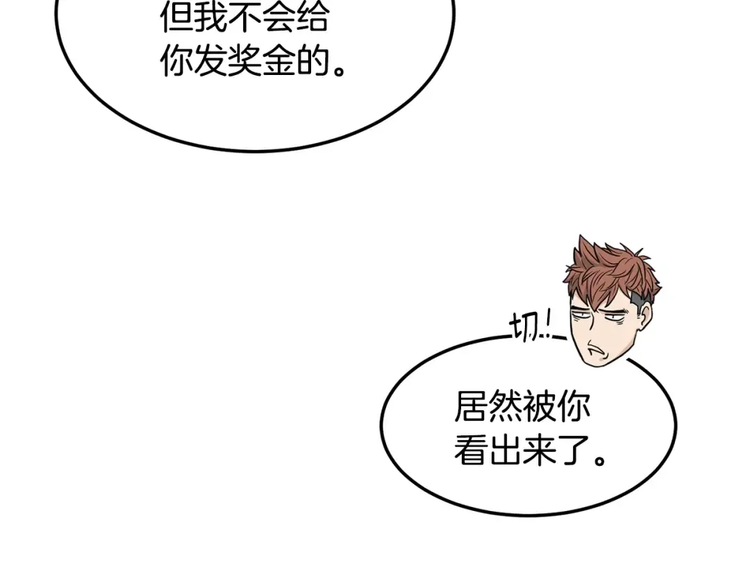 第191话-2 大叔出事了 第81页