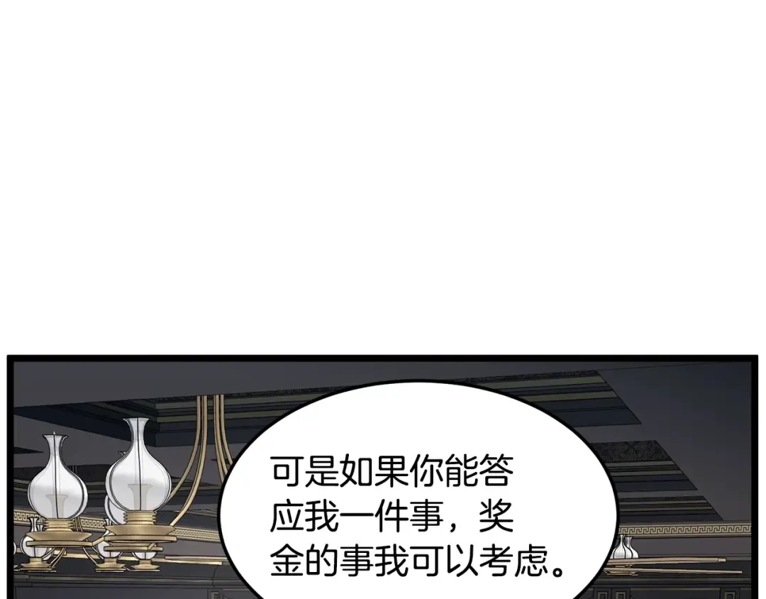 第191话-2 大叔出事了 第82页