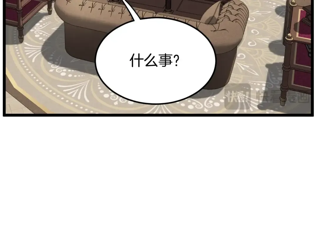 第191话-2 大叔出事了 第84页