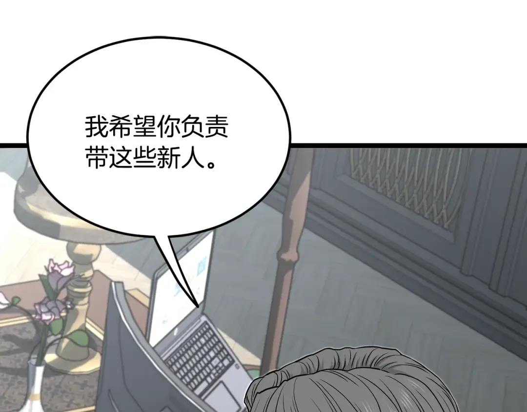 第191话-2 大叔出事了 第86页