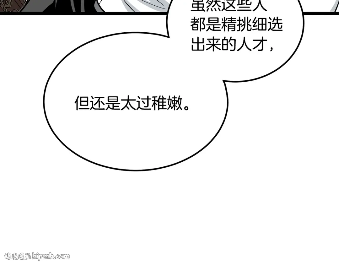 第191话-2 大叔出事了 第88页