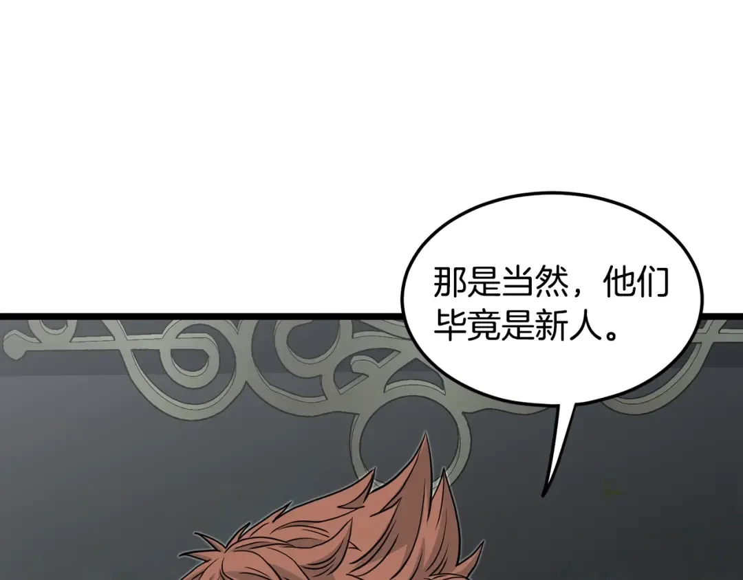 第191话-2 大叔出事了 第89页