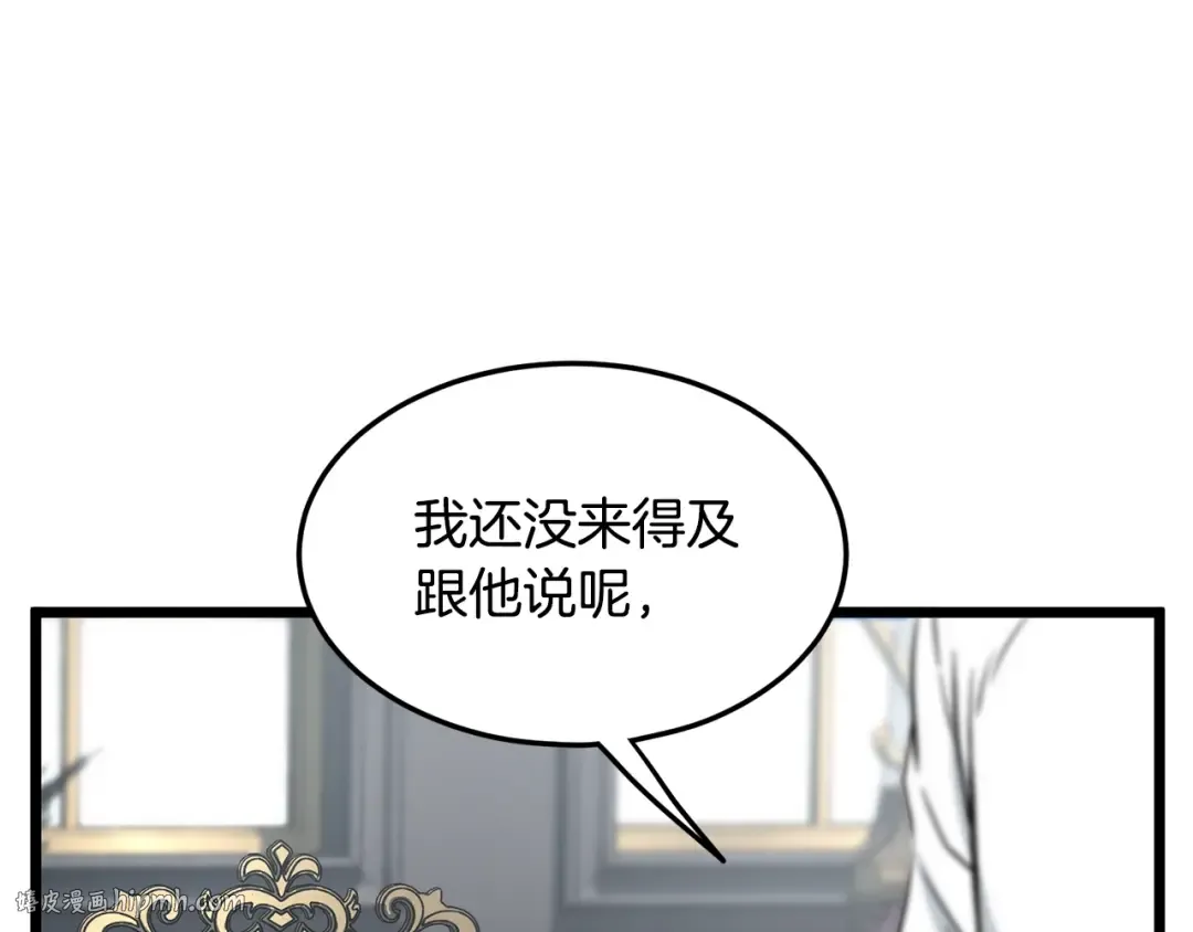 第191话-2 大叔出事了 第96页