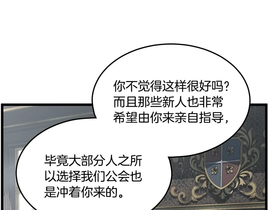 第191话-2 大叔出事了 第99页