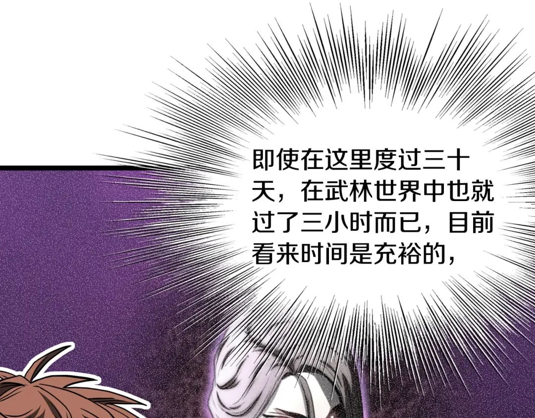 第191话-2 大叔出事了 第103页