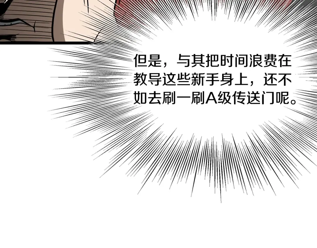 第191话-2 大叔出事了 第105页