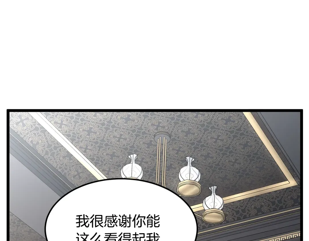 第191话-2 大叔出事了 第106页